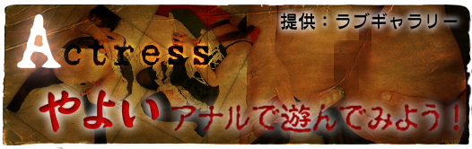 やよいグラビア