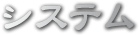 出勤ニュース