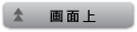 コースメニューへ